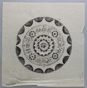 Image description is not available for DU1973.319.2